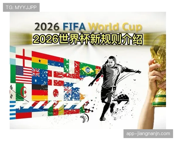 2026世界杯48队12个小组怎么分组，各小组4队赛制规则详解